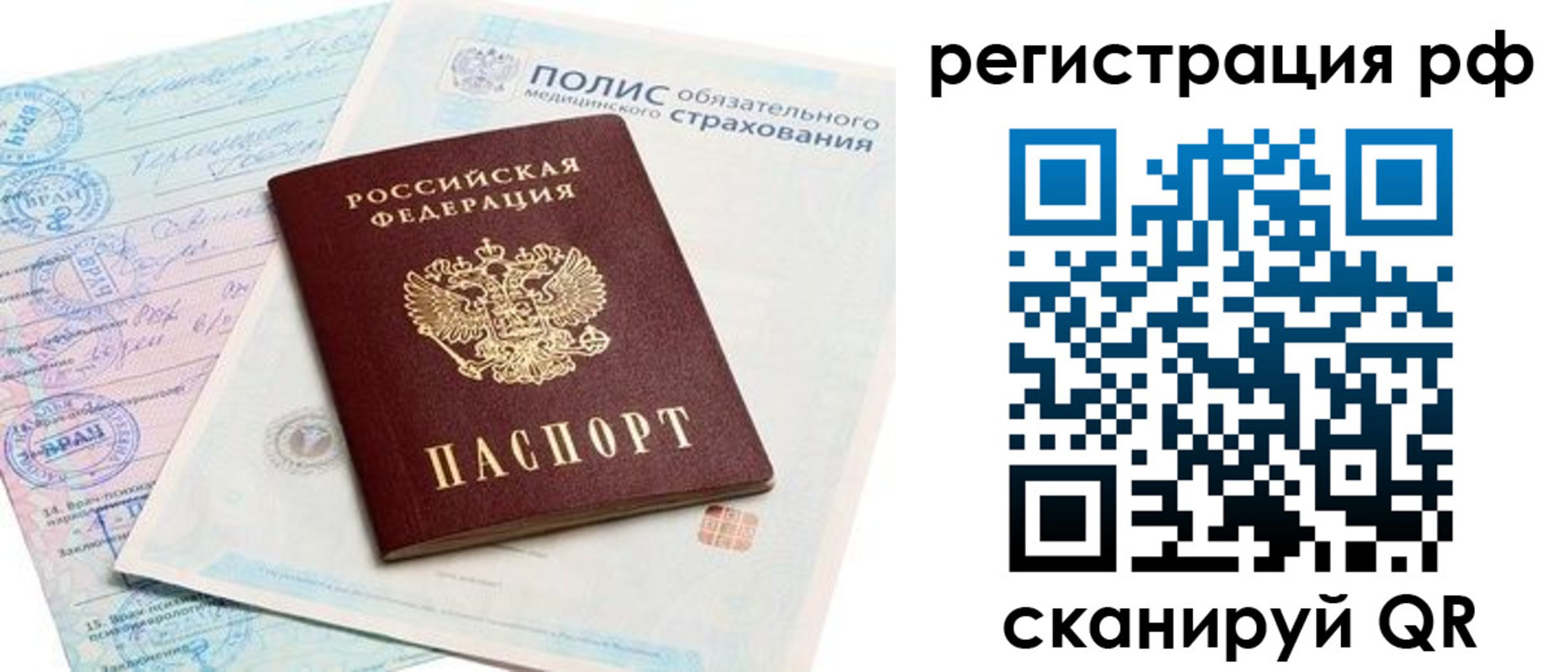 временная регистрация законно в Коммунаре