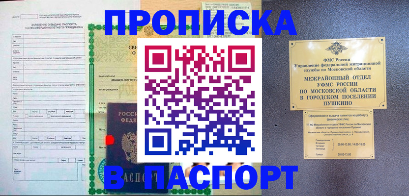 миграционный учет в Коммунаре