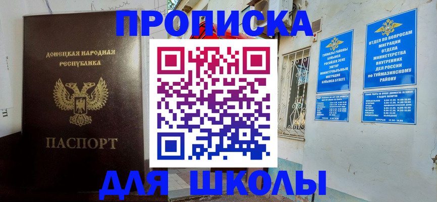 где прописаться в Коммунаре