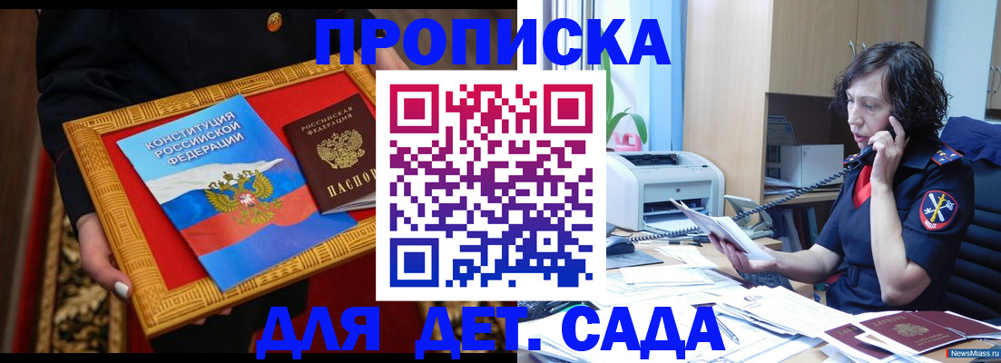 временная регистрация надежно в Коммунаре